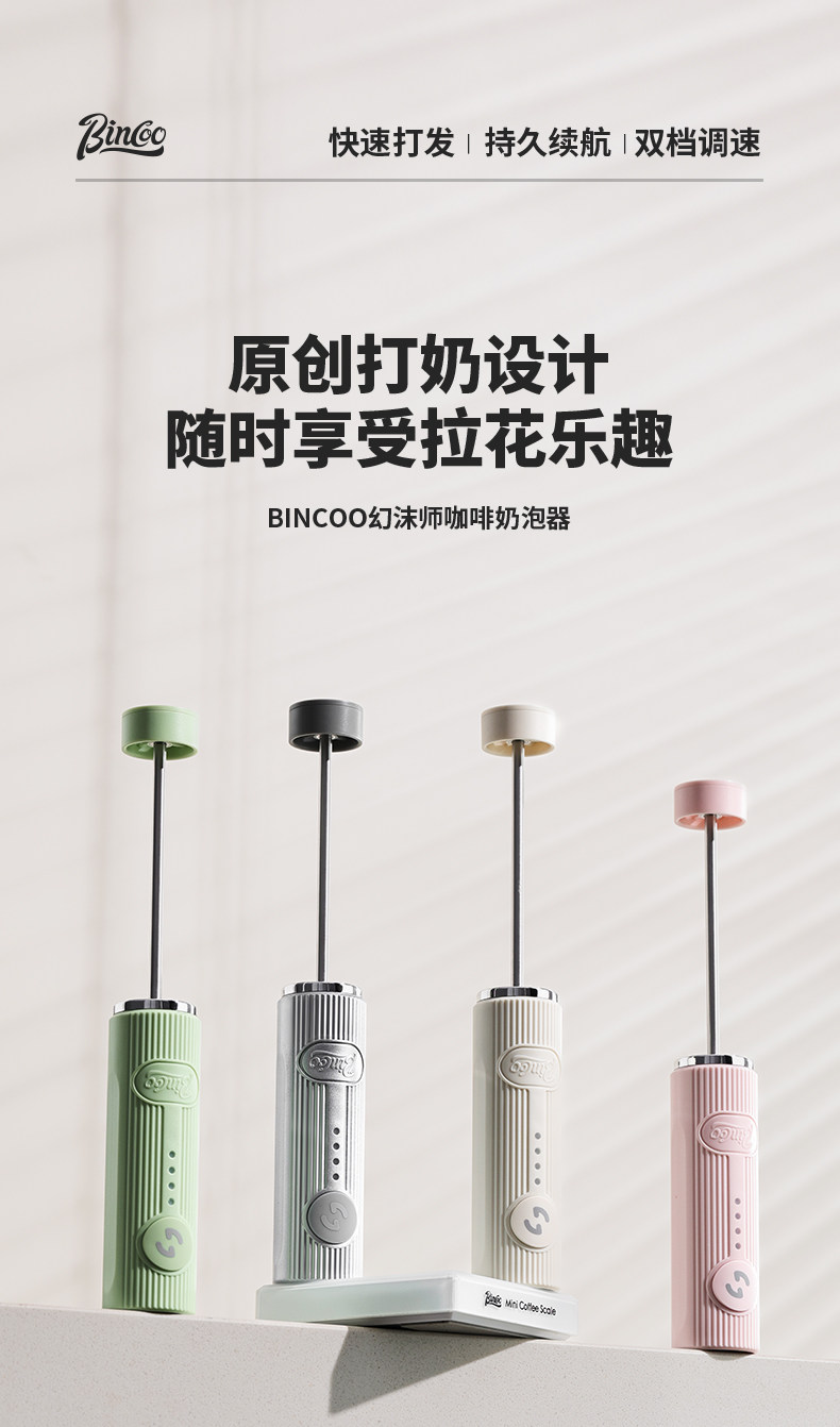빈쿠 폼 마스터 핸드헬드 전동 우유 거품기, 가정용 우 - Electric Milk Frother Handheld 리뷰 및 가격
